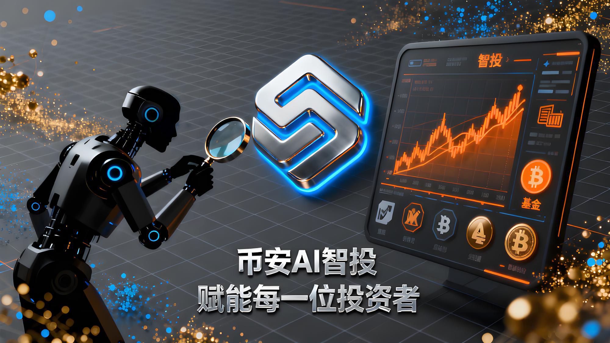 幣安App最新版本到底有何亮點？