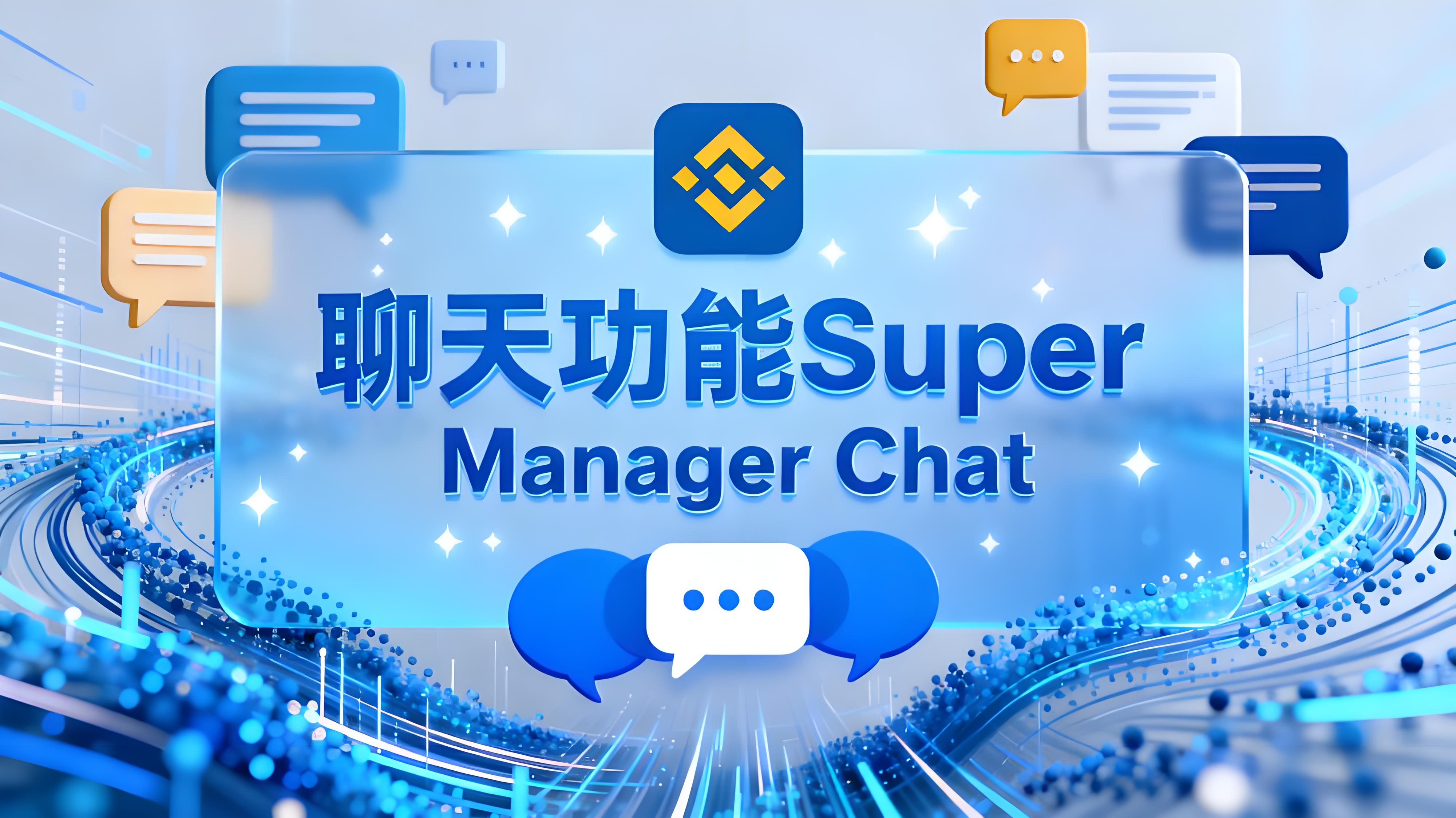 Binance超級返佣計劃投資者有什麼得益？