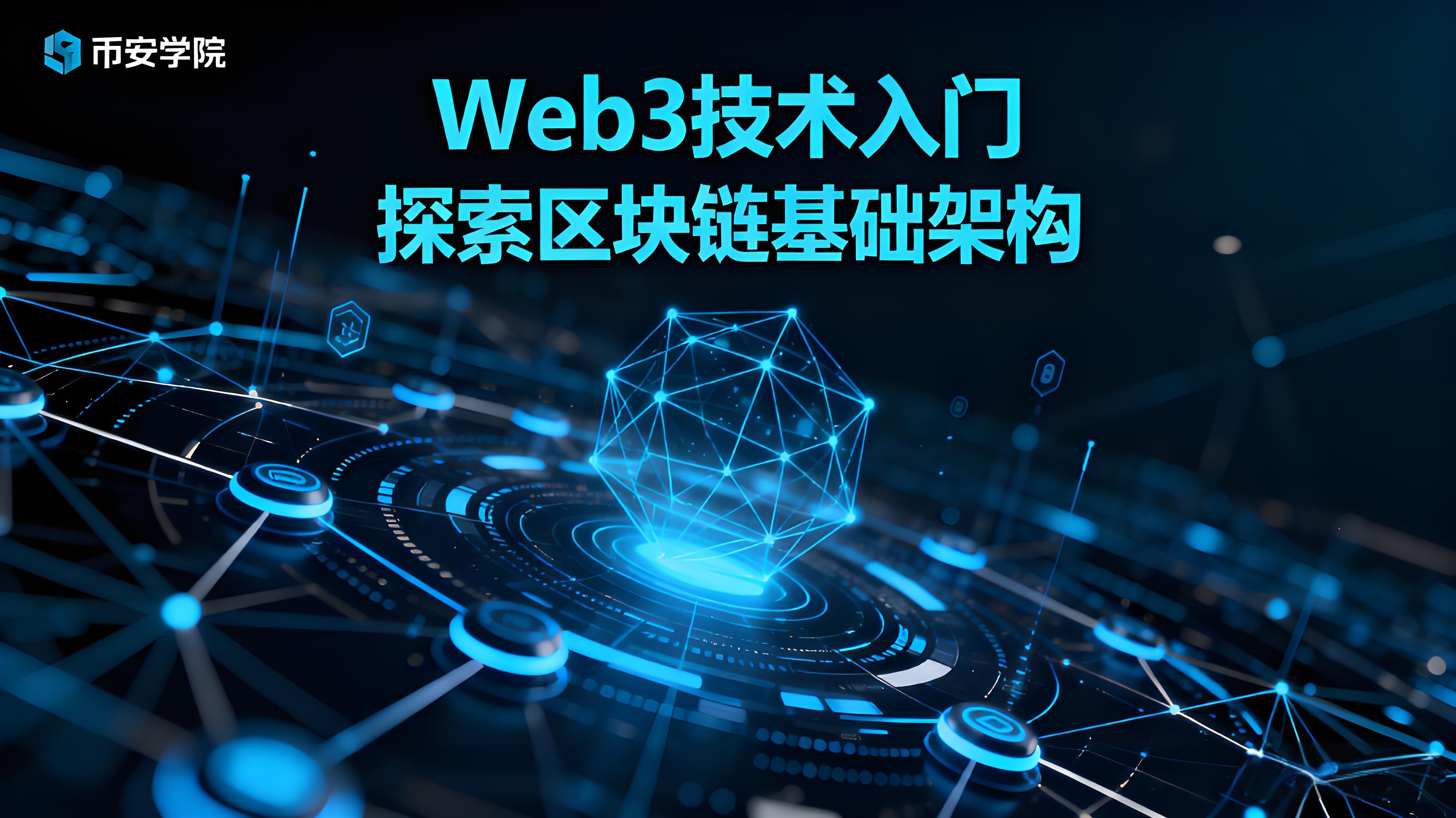 一文貫通幣安有哪些優勢？