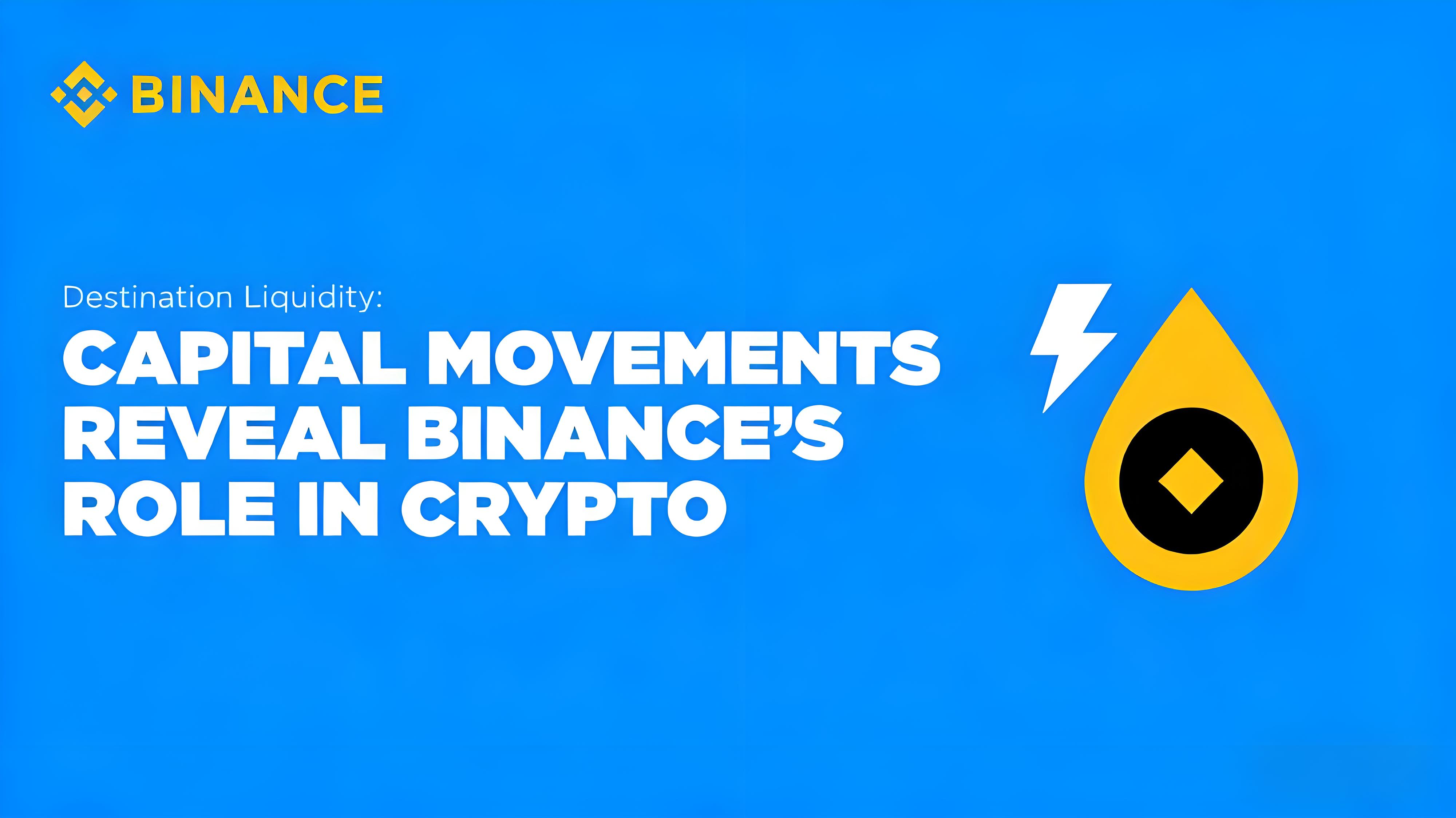 鏈上動態資料加密貨幣為何持續流向幣安？