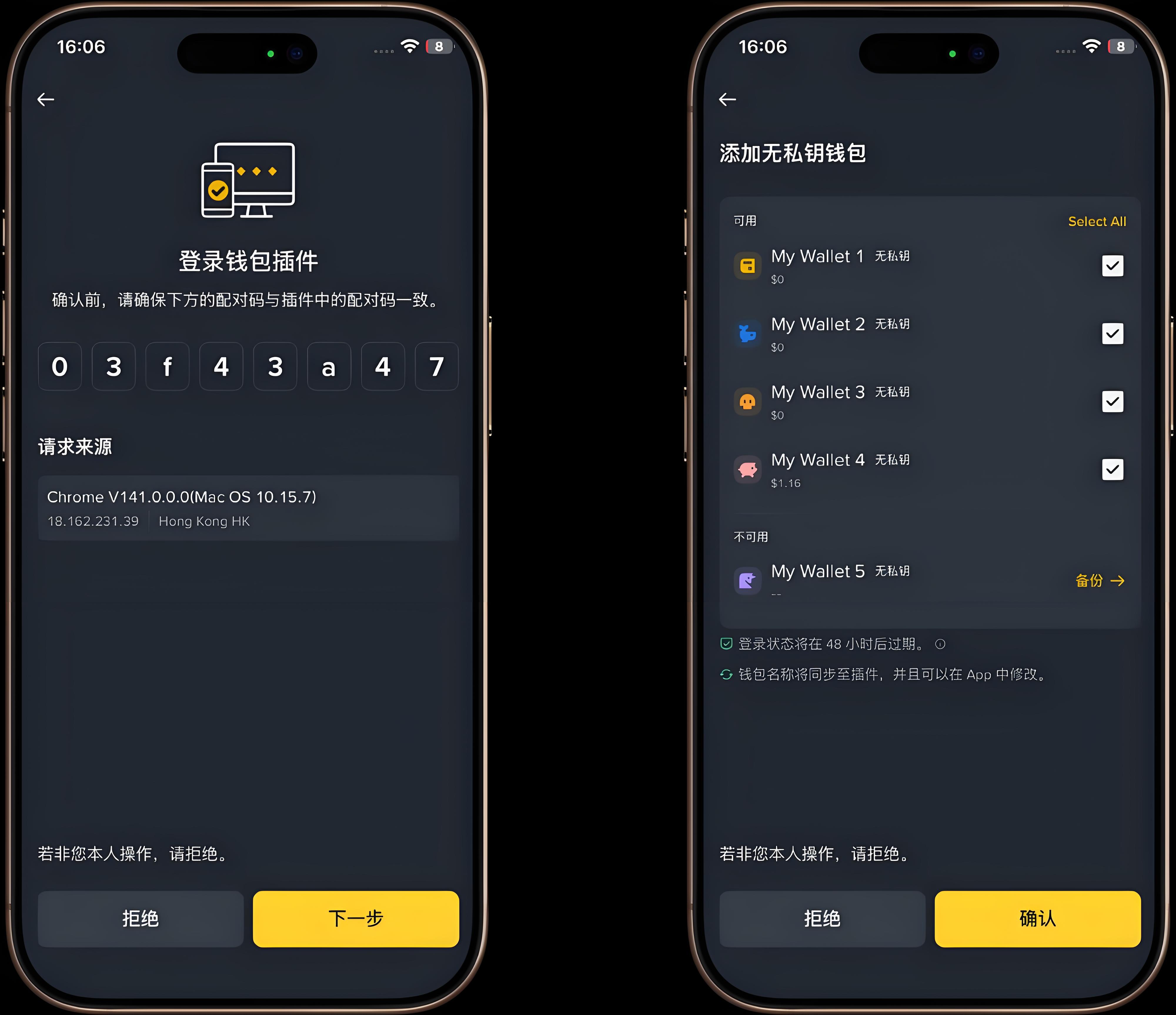 幣安外掛無私鑰錢包安全嗎？