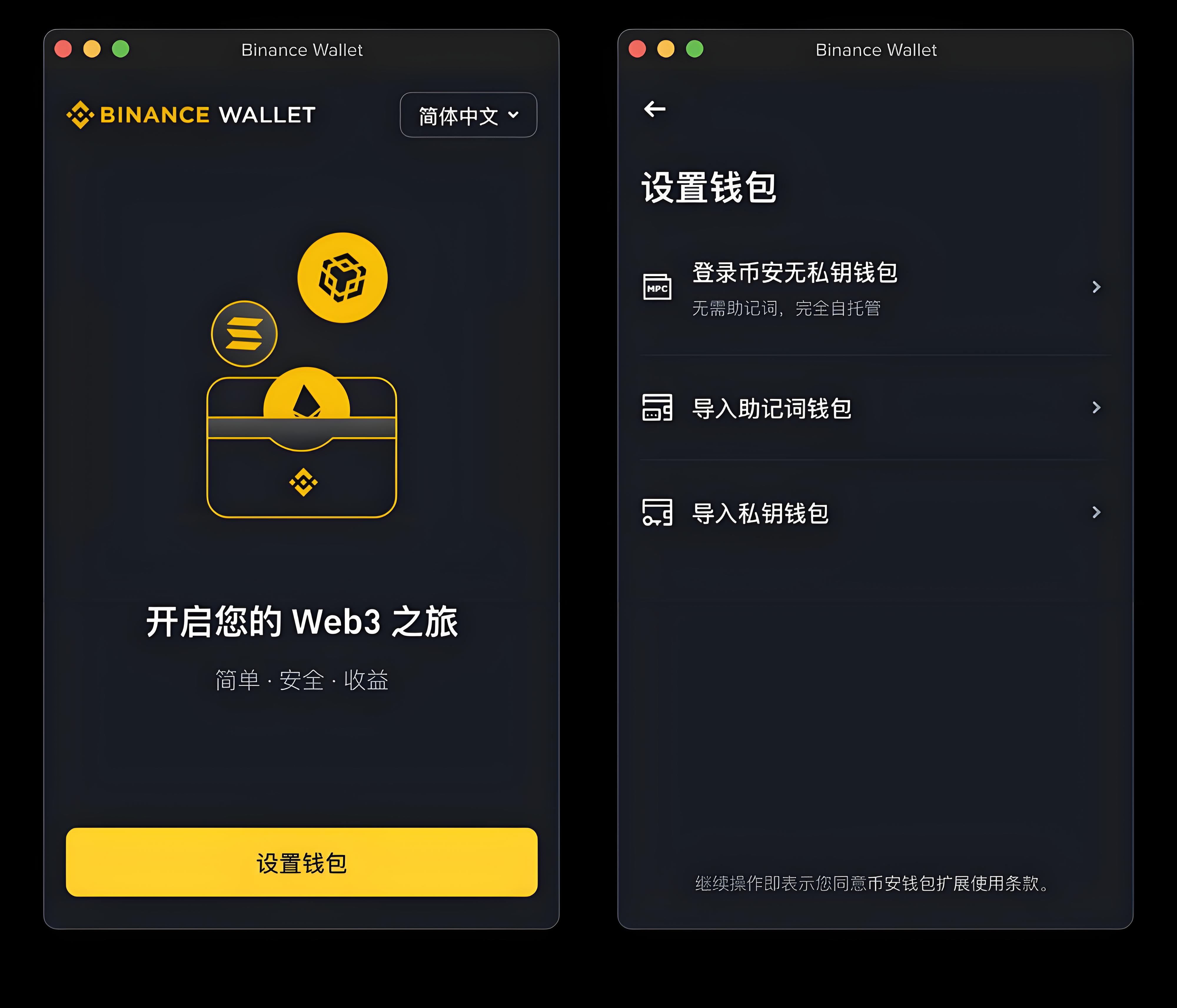 幣安外掛無私鑰錢包安全嗎？